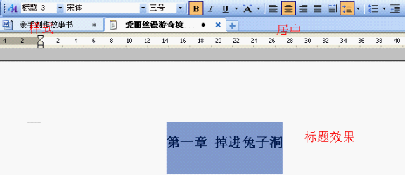 WPS制作故事書的方法