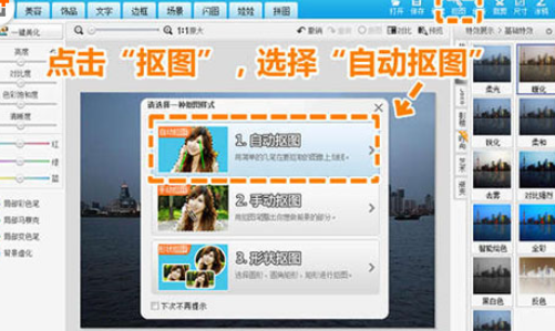 美圖秀秀如何設(shè)計(jì)出夜景倒影的操作步驟