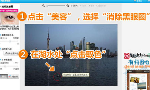 美圖秀秀如何設(shè)計(jì)出夜景倒影的操作步驟