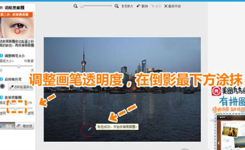 美圖秀秀如何設(shè)計(jì)出夜景倒影的操作步驟