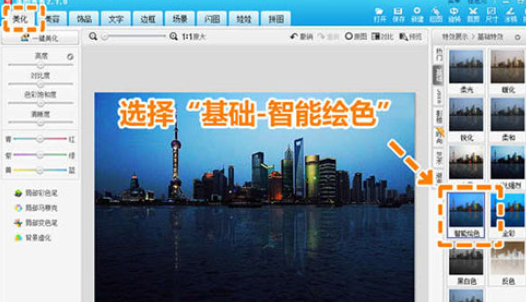 美圖秀秀如何設(shè)計(jì)出夜景倒影的操作步驟