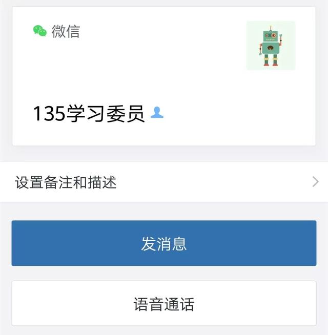 微信好友達到5000人以上的處理方法