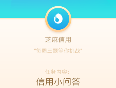 支付寶芝麻粒收集和提高的方法