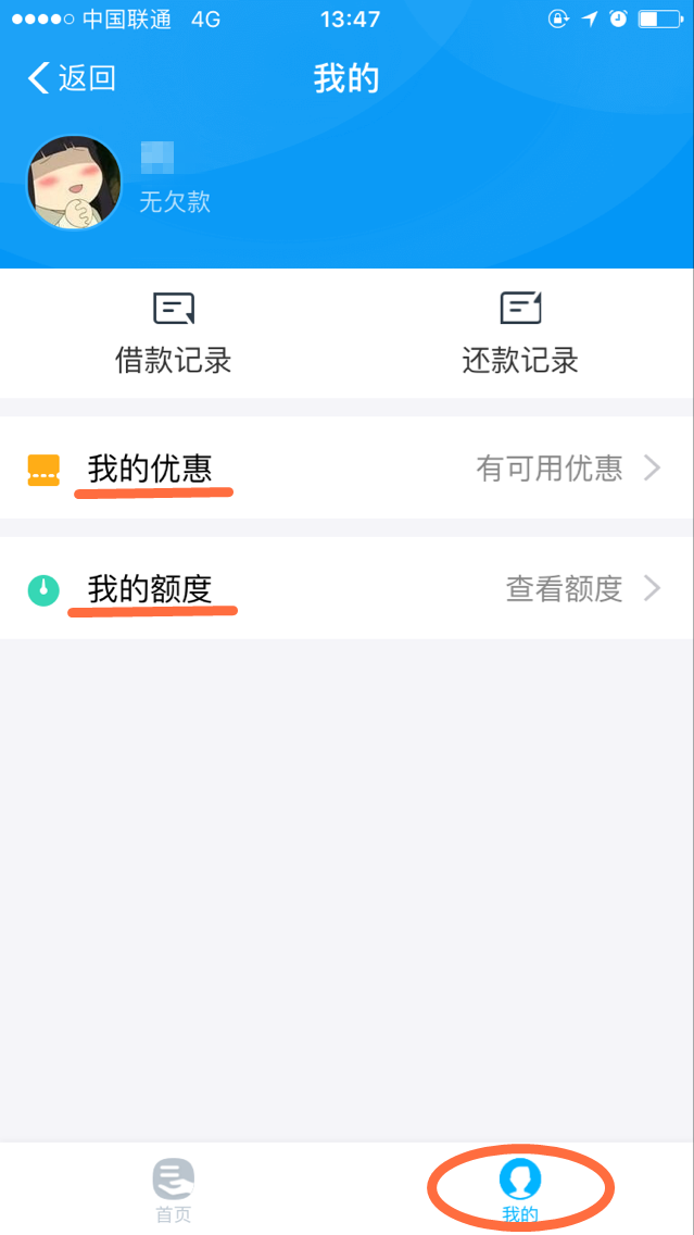 支付寶螞蟻借唄怎么借錢后期是否影響信征