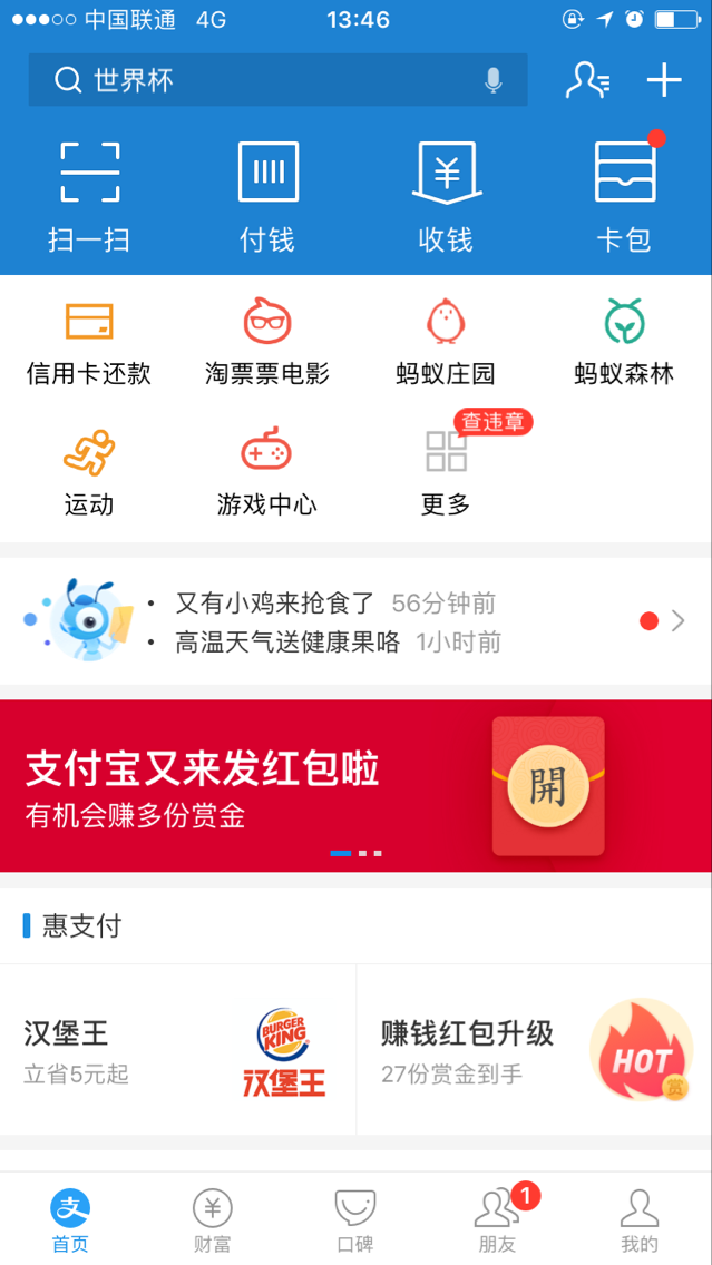 支付寶螞蟻借唄怎么借錢后期是否影響信征