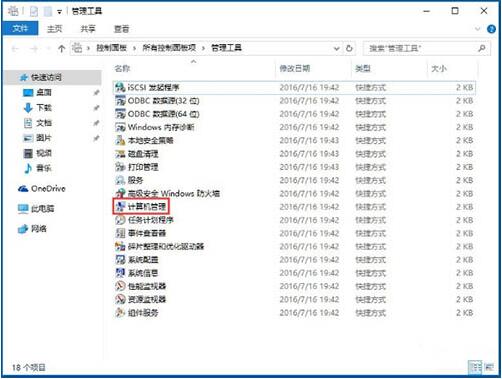 win10系統(tǒng)中將盤符隱藏具體操作步驟