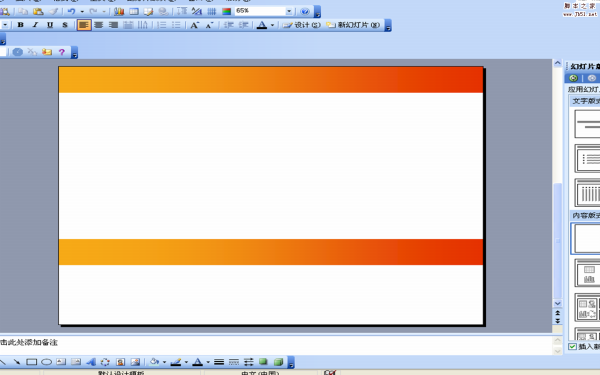 ppt制作出簡潔風格模板具體操作步驟