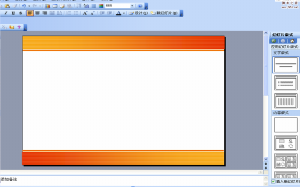 ppt制作出簡潔風格模板具體操作步驟