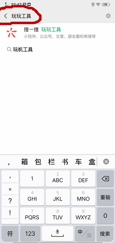 2019微信空白昵稱設(shè)置方法