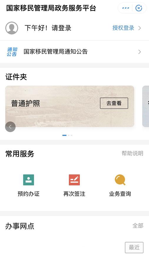 支付寶出入境記錄查詢方法