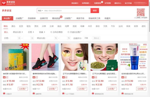 拼多多2019刷單防違規技巧方法