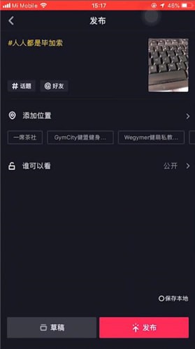 抖音中拍攝出漫畫擦拭特效詳細操作方法