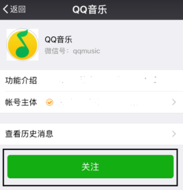 2019QQ音樂充值樂幣教程