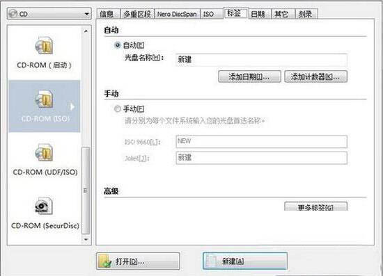 win7電腦中刻錄系統盤具體操作步驟