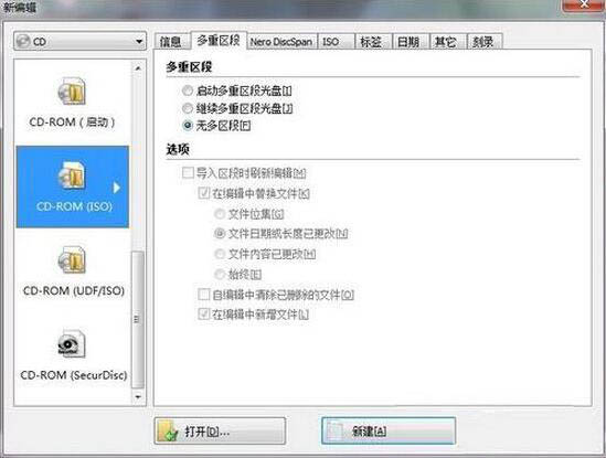 win7電腦中刻錄系統盤具體操作步驟