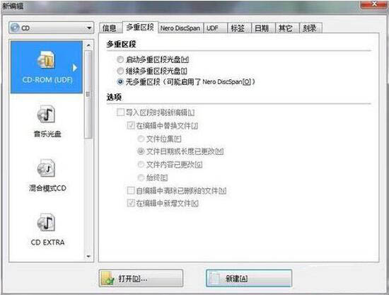 win7電腦中刻錄系統盤具體操作步驟