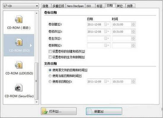 win7電腦中刻錄系統盤具體操作步驟