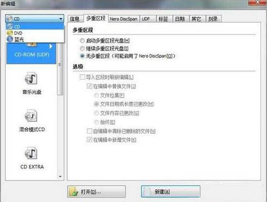 win7電腦中刻錄系統盤具體操作步驟