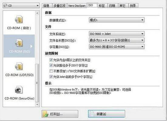 win7電腦中刻錄系統盤具體操作步驟