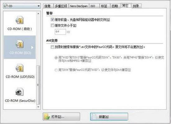 win7電腦中刻錄系統盤具體操作步驟
