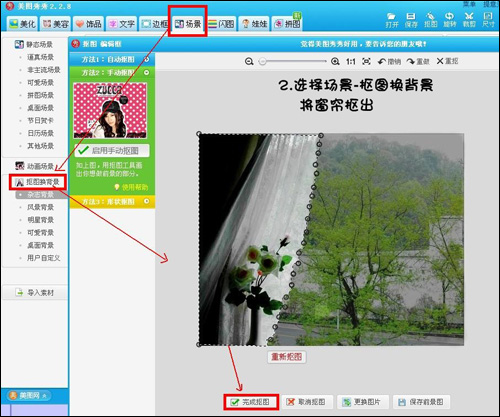美圖秀秀將晴天背景圖片轉換為下雨背景效果圖片具體操作步驟
