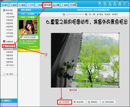 美圖秀秀將晴天背景圖片轉換為下雨背景效果圖片具體操作步驟