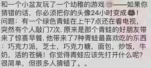 微信朋友圈為什么換青蛙頭像