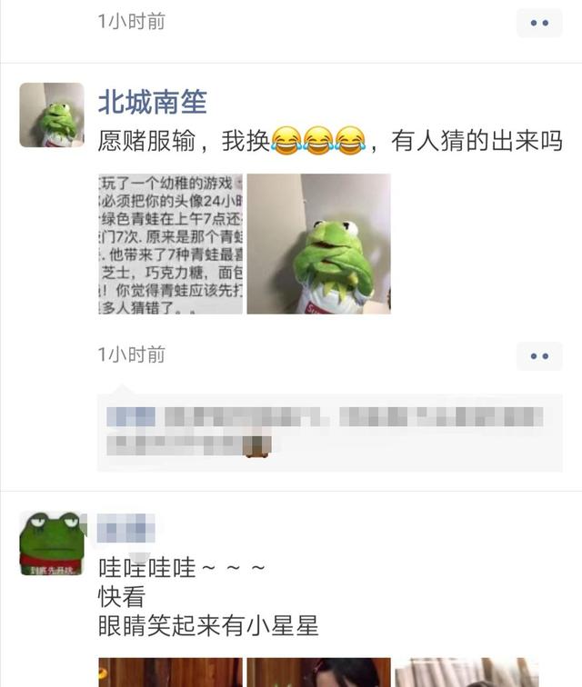 微信朋友圈為什么換青蛙頭像