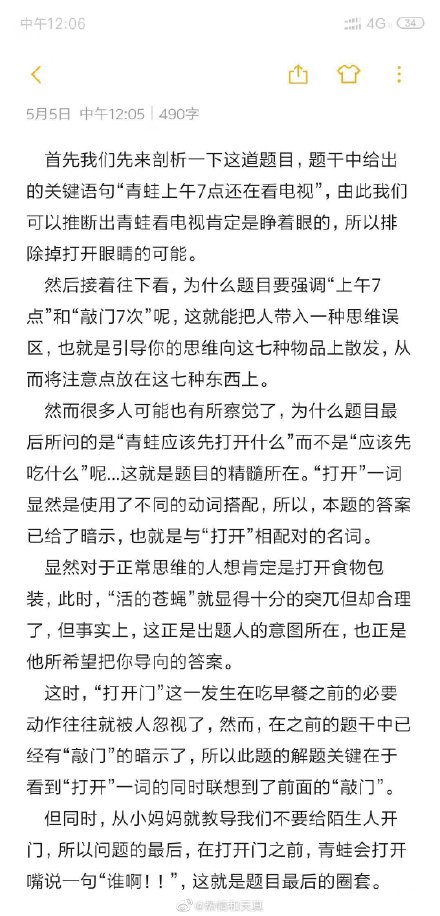 微信朋友圈為什么換青蛙頭像