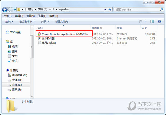 WPS啟用宏的操作教程