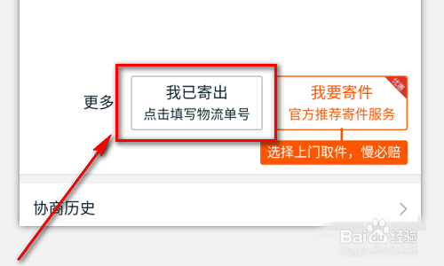 淘寶如何申請退貨退款