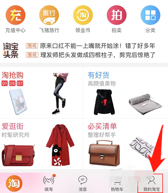 淘寶修改評價操作方法