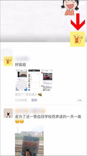 微信中朋友圈統(tǒng)一回復(fù)具體操作步驟