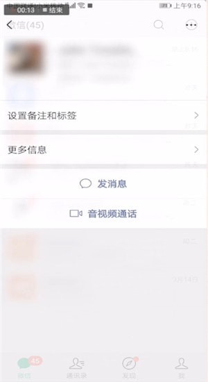 微信設(shè)置超級好友具體操作步驟
