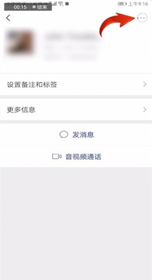 微信設(shè)置超級好友具體操作步驟