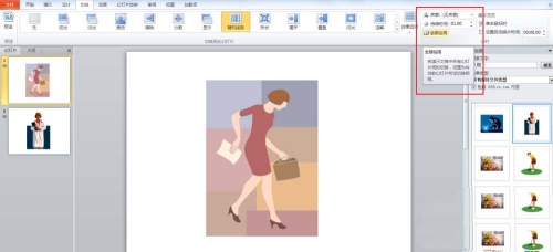 PPT中圖片添加隨機線條效果具體操作步驟