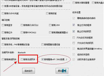 win7系統中出現本地連接連不上具體處理步驟