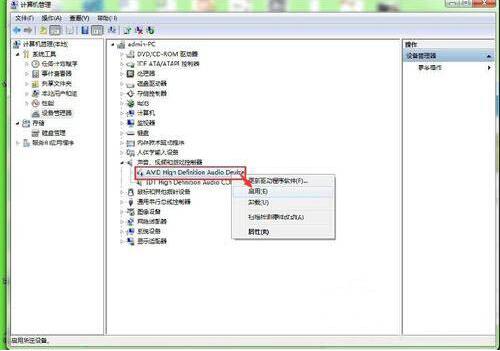 win7系統出現聲卡驅動安裝失敗詳細解決步驟