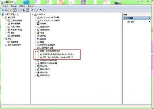 win7系統出現聲卡驅動安裝失敗詳細解決步驟