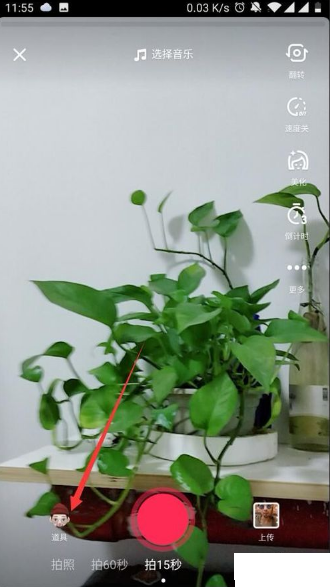 抖音中拍攝出復制人具體操作步驟