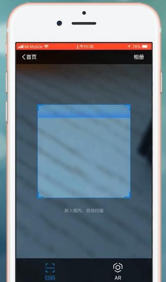 支付寶中出現掃一掃無法打開攝像頭具體處理步驟