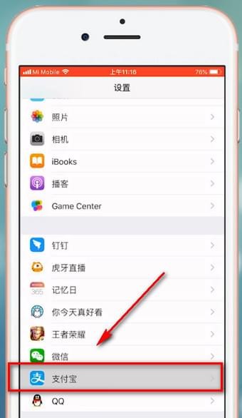 支付寶中出現掃一掃無法打開攝像頭具體處理步驟