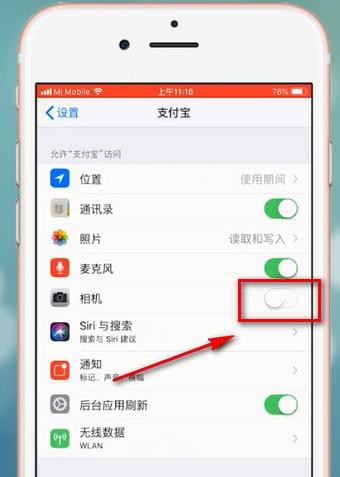 支付寶中出現掃一掃無法打開攝像頭具體處理步驟
