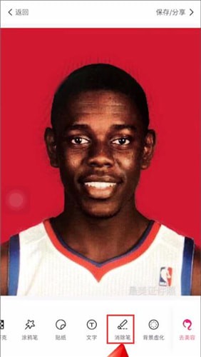 美圖秀秀中去水印具體操作步驟