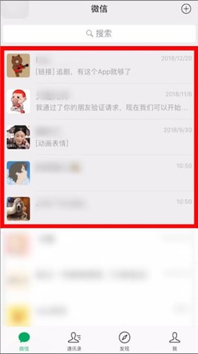 微信中設置多個置頂聊天具體操作步驟