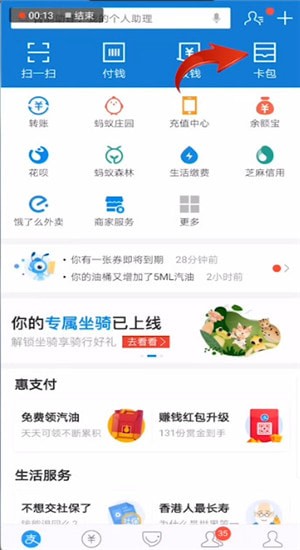 微信中申請電子駕駛證詳細操作步驟