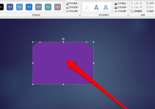 PPT調(diào)節(jié)模型圖形樣式具體操作步驟