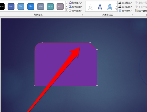 PPT調(diào)節(jié)模型圖形樣式具體操作步驟
