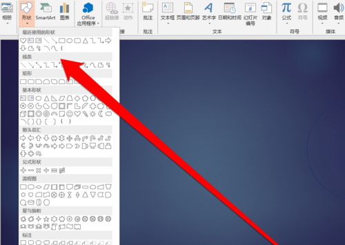 PPT調(diào)節(jié)模型圖形樣式具體操作步驟