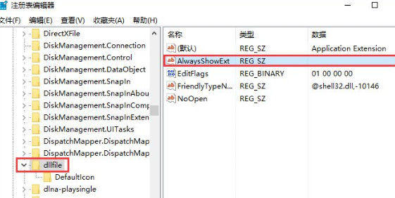 Windows10中將特定文件格式擴(kuò)展名隱藏具體操作步驟